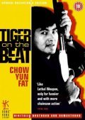 Lo foo chut gang film from Liu Chia-Liang filmography.