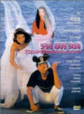 Gui xin niang - movie with Paul Chun.