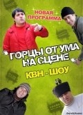 Gortsyi ot uma is the best movie in Yusup Omarov filmography.
