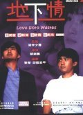 Dei ha ching - movie with Chow Yun-Fat.