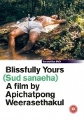 Sud sanaeha film from Apichatpong Weerasethakul filmography.