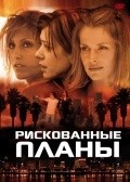 Beyond the City Limits - movie with Nastassja Kinski.