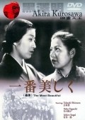 Ichiban utsukushiku film from Akira Kurosawa filmography.