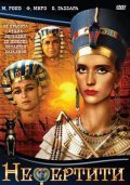 Nefertiti film from Gay Jill filmography.