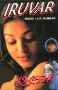 Iruvar film from Mani Ratnam filmography.