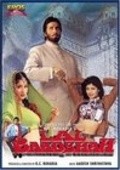 Lal Baadshah - movie with Amitabh Bachchan.