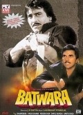 Batwara - movie with Vinod Khanna.