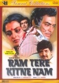 Ram Tere Kitne Nam - movie with Sudhir.
