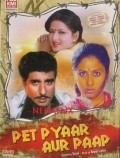 Pet Pyaar Aur Paap film from Durai filmography.