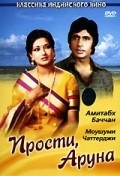 Manzil film from Basu Chatterjee filmography.