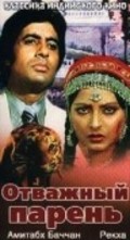 Mr. Natwarlal film from Rakesh Kumar filmography.