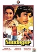 Saudagar film from Sudhendu Roy filmography.