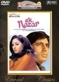 Ek Nazar - movie with Jaya Bhaduri.