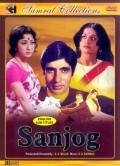 Sanjog - movie with Keshto Mukherjee.