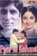 Pyar Ki Kahani - movie with Tanuja.
