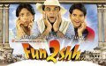 Fun2shh... Dudes in the 10th Century - movie with Paresh Rawal.