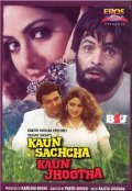 Film Kaun Sachcha Kaun Jhootha.