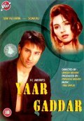 Yaar Gaddar - movie with Johnny Lever.