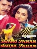Swarg Yahan Narak Yahan - movie with Kishor Anand Bhanushali.