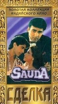 Sauda - movie with Saeed Jaffrey.