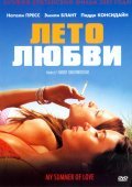 My Summer of Love film from Pawel Pawlikowski filmography.