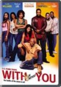 With or Without You is the best movie in Maia Campbell filmography.
