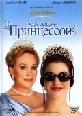 The Princess Diaries film from Garry Marshall filmography.