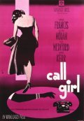 Girl of the Night - movie with James Broderick.