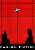 SF: Episode One - movie with Asaka Kadzama.