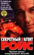 Royce - movie with James Belushi.