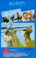 Film Dai xiang li dai nao ou zhou.