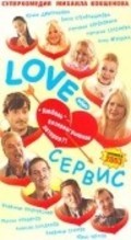 Love - Servis - movie with Mikhail Kokshenov.