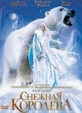 Snow Queen film from David Wu filmography.