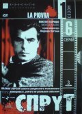 La piovra - movie with Angelo Infanti.