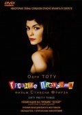 Dirty Pretty Things film from Stephen Frears filmography.