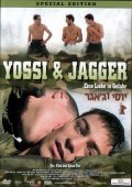 Yossi & Jagger film from Eytan Fox filmography.