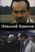 Nikolay Vavilov (mini-serial) - movie with Kostas Smoriginas.