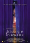Travellers and Magicians film from Khyentse Norbu filmography.