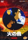 Animation movie Hi no tori: Hoo hen.