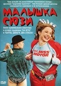 Smala Sussie film from Ulf Malmros filmography.
