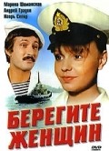 Beregite jenschin is the best movie in Algis Arlauskas filmography.