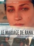 Al qods fee yom akhar is the best movie in Manal Awad filmography.