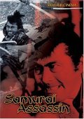 Samurai film from Kihachi Okamoto filmography.
