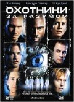 Mindhunters film from Renny Harlin filmography.