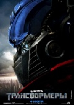 Transformers film from Michael Bay filmography.