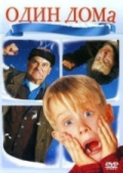 Home Alone film from Chris Columbus filmography.