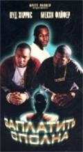 Paid in Full film from Charles Stone III filmography.