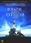 Flags of Our Fathers film from Clint Eastwood filmography.