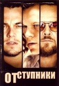 The Departed film from Martin Scorsese filmography.