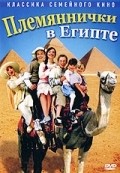Min sosters born i ?gypten is the best movie in Benedikte Maria Mouritsen filmography.